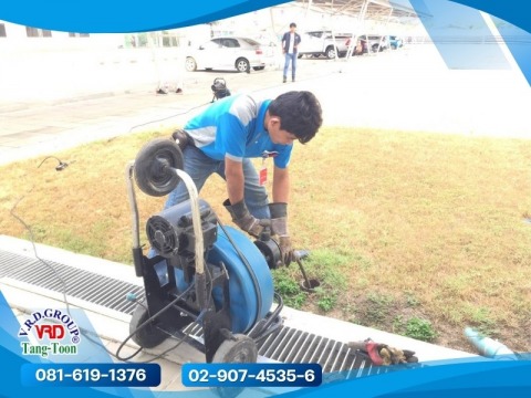 กำจัดท่อตัน รามอินทรา